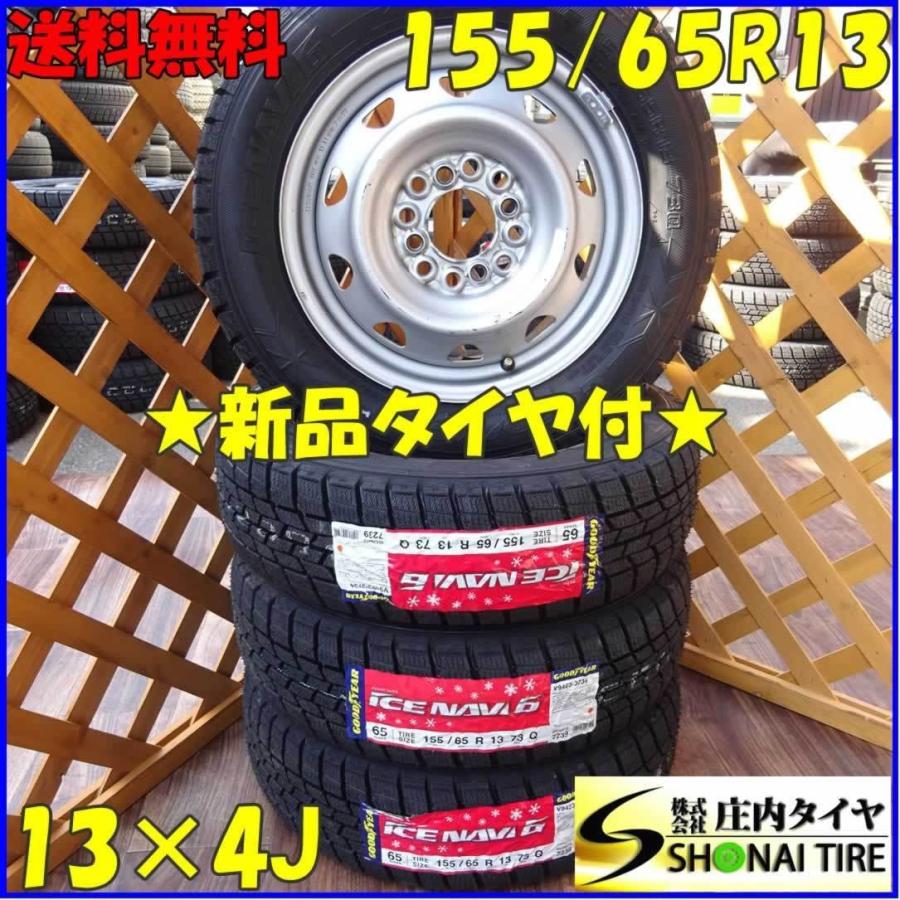 分解する 有効な 自己 スタッドレス タイヤ 価格 軽 自動車 Nakasu Clubmayu Jp