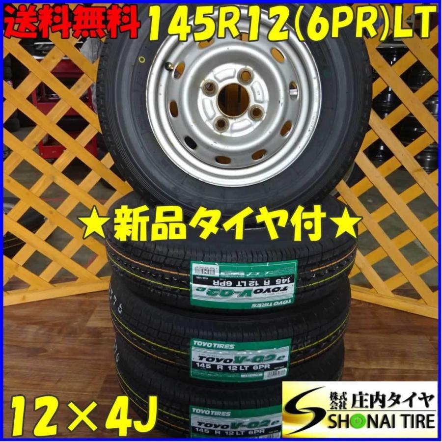 軽トラック・軽バン用 145R12 6PR LT トーヨー V-02e 新品 2019年製 夏 