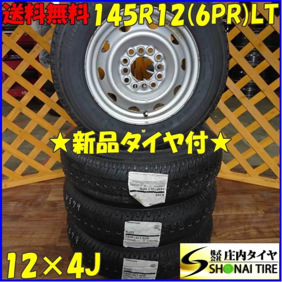 BRIDGESTONE 軽トラック・軽バン用 145R12 6PR LT ブリヂストン