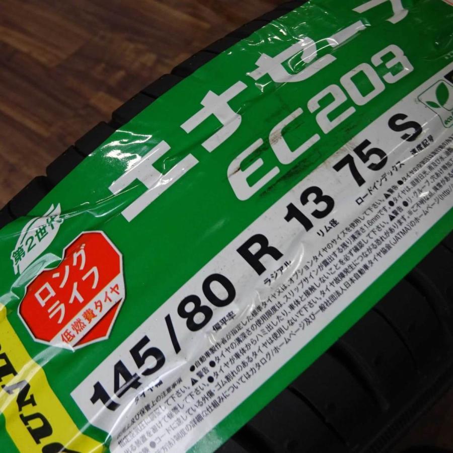 新品４本 税込み価格【軽自動車用】夏145/80R13 現品限り ダンロップ エナセーブ EC203 現品限りの早い者勝ち！！ エナセーブ 145/80R13 ダンロップ製 エナセーブEC203 軽自動車用 新品