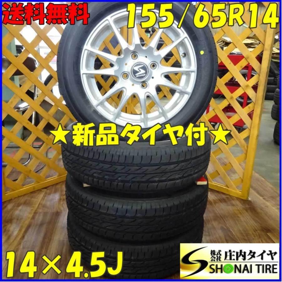 BRIDGESTONE サマー ブリヂストン ネクストリー 155/65R14 4本 3