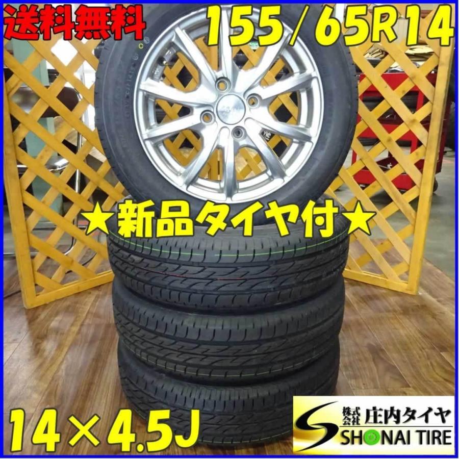 期間限定！最安値挑戦】 ⑨ BRIDGESTONE 155 65R14 2019年製 スズキ