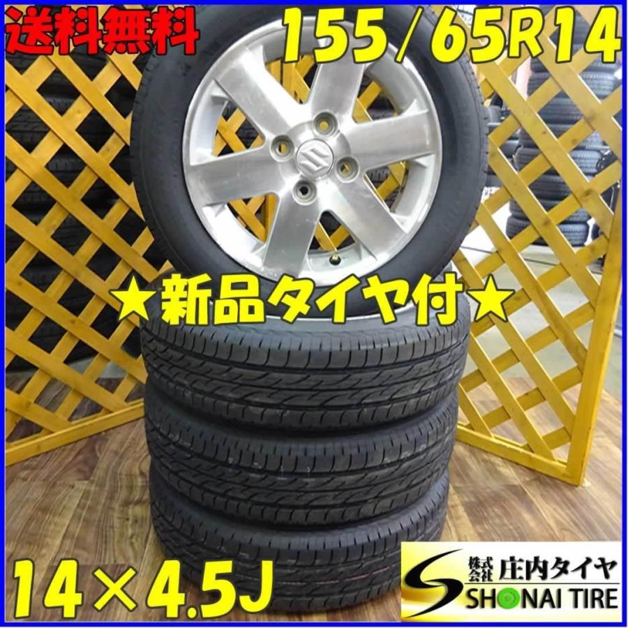 NEXTRY 軽自動車用 新品サマータイヤ 155/65R14 ブリヂストン製 