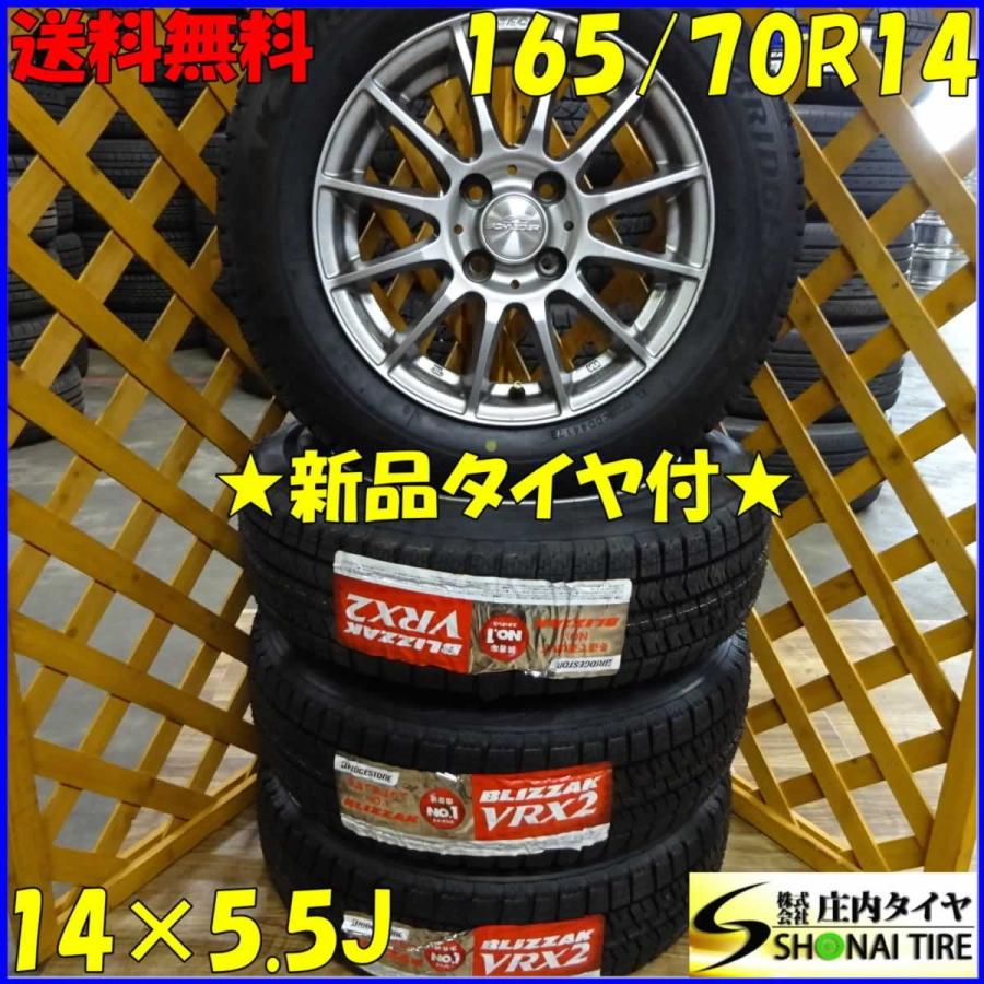 ブリザック VRX2 会社宛て配送で送料無料 未使用スタッドレスタイヤ