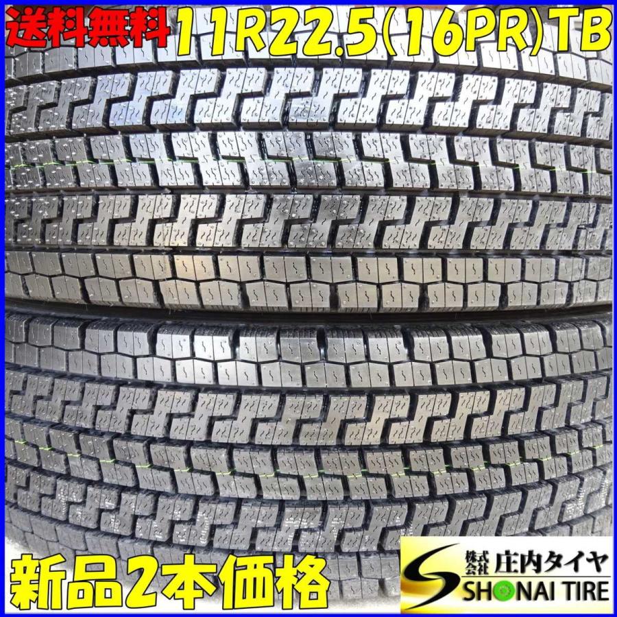 ZEN903 11R22.5 16P 4本セット shonei-tire_yhs01-4