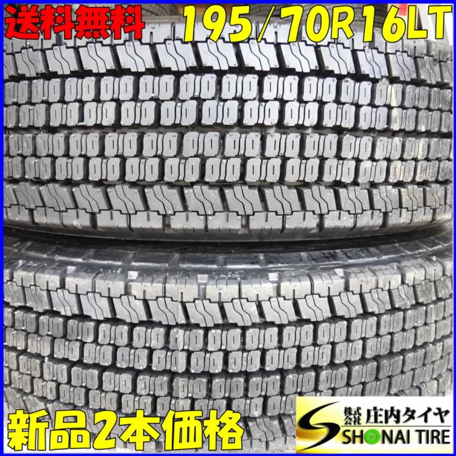 未使用 再生スタッドレスタイヤ 195/70R16 109/107 LT KRC製 2本価格 