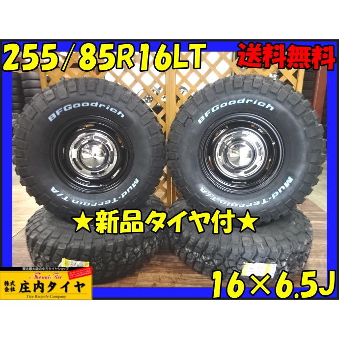 BFグッドリッチ BFGoodrich マッドテレーンT/A KM2 255/85R16 BFグッドリッチ BFGoodrich マッドテレーンT/A KM2 255/85R16