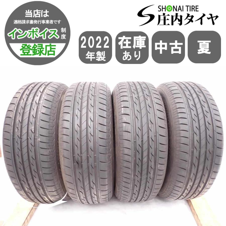 NEXTRY 夏4本SET 会社宛 送料無料 205/65R16 95H ブリヂストン ECOPIA 