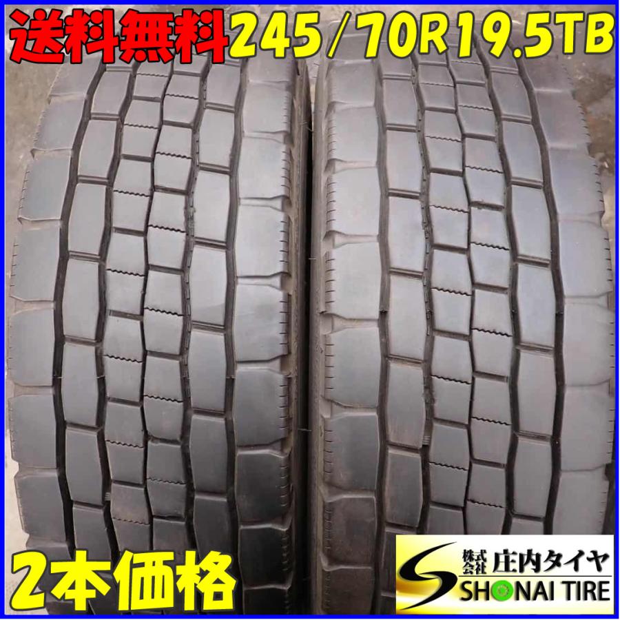 TOYO TIRES（トーヨータイヤ） リトレッド MIX 夏 2本SET 会社宛 送料 