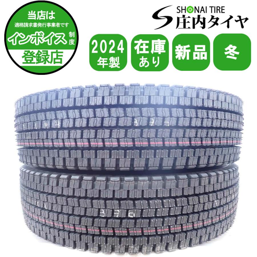 DUNLOP（ダンロップ） 冬 新品 2024年製 2本SET 会社宛 送料無料 11R22 