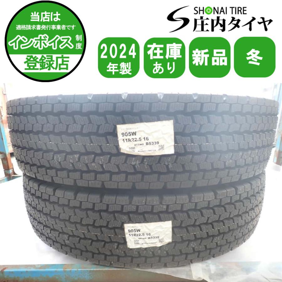 ヨコハマタイヤ（YOKOHAMA TIRE） 冬 新品2024年製 2本SET 会社宛 送料 