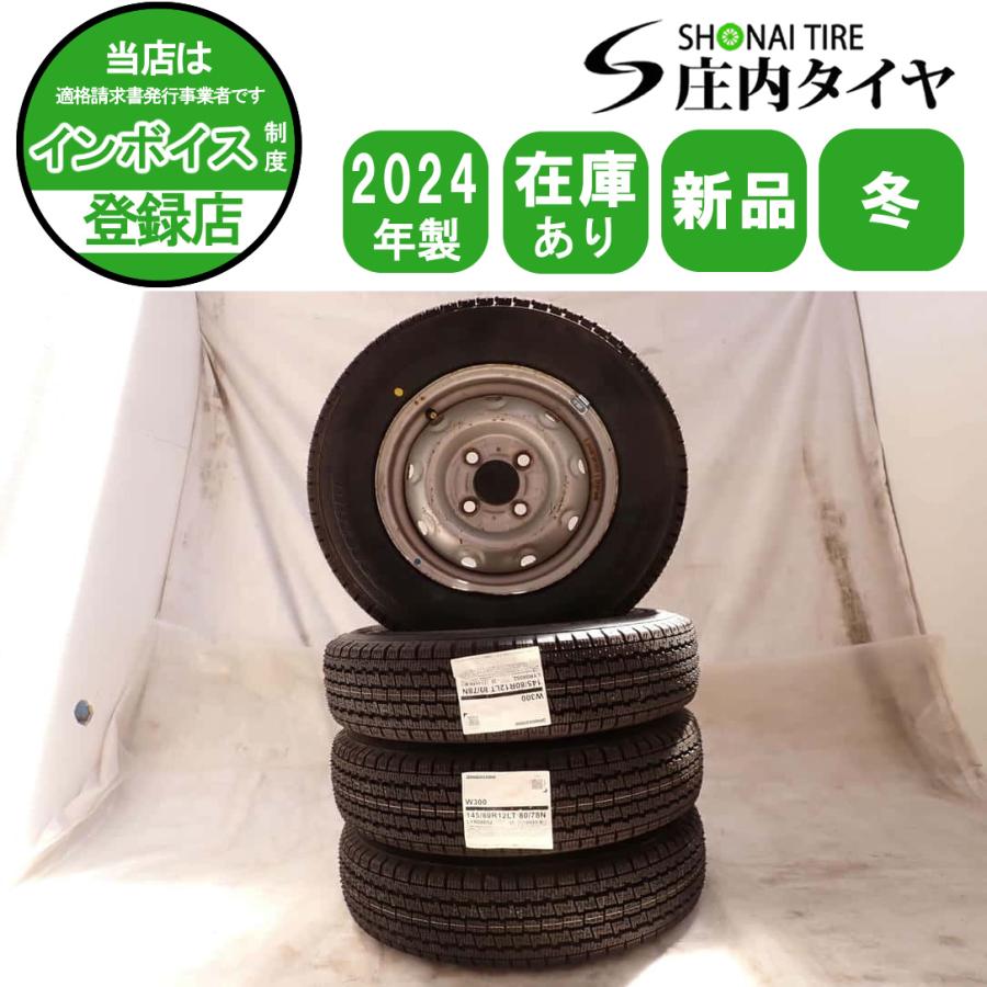 BRIDGESTONE 冬 新品 2024年製 4本SET 会社宛 送料無料 145