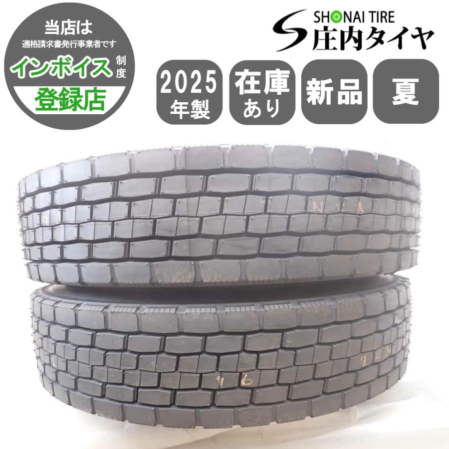 Efficient Grip MIX 夏 新品 2025年製 2本SET 会社宛 送料無料 11R22.5 