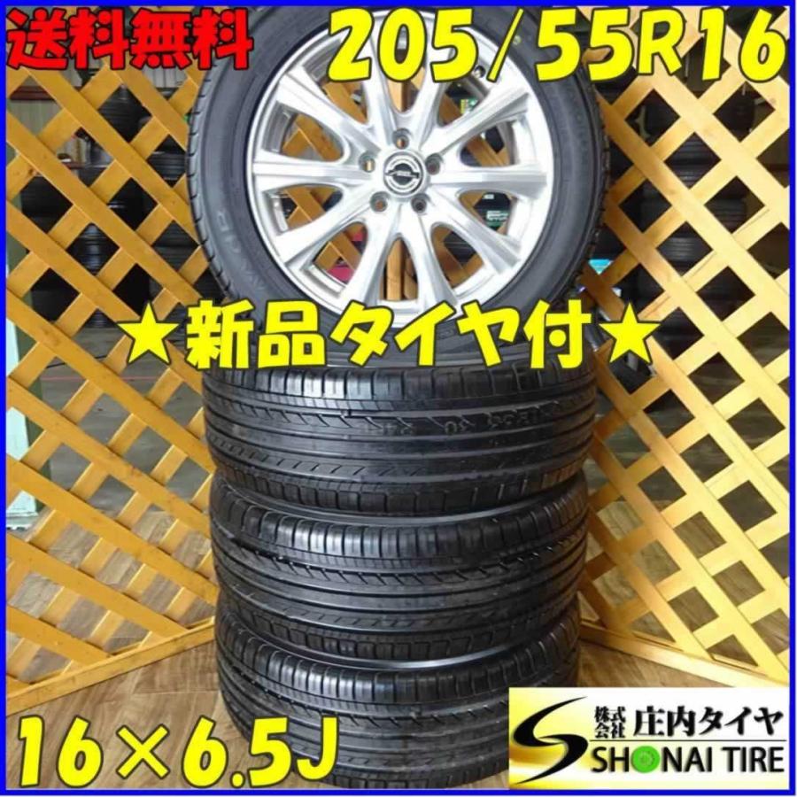 未使用品サマータイヤ ヨコハマ Avs Db V550 4本価格 社外品アルミホイール付き レガシィ プリウス 庄内タイヤ 通販 Paypayモール
