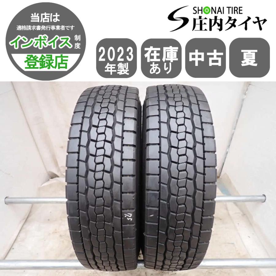 BRIDGESTONE（ブリヂストン） MIX 夏 2本SET 会社宛 送料無料 225 