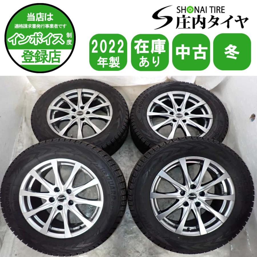 スタッドレスタイヤ　YOKOHAMA ice  guard アルミホイール付2020年製造　225/65/17 RAV4.ハリアー.エクストレイル スタッドレスタイヤ YOKOHAMA ice guard アルミホイール付2020年製造