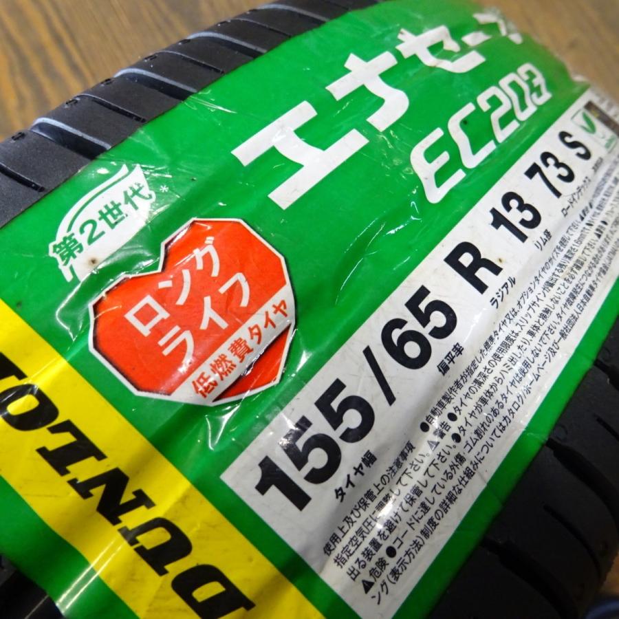 エナセーブ 155/65R13 ダンロップ製 エナセーブEC203 軽自動車用 新品