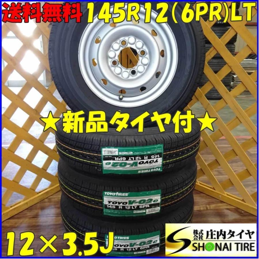 TOYO 145R12 LT タイヤ・ホイール4本 セット バントラック用 TOYO TIRES（トーヨータイヤ） 新品 軽トラック バン用 145R12 6PR LT