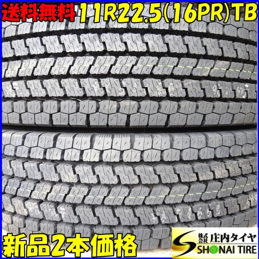 ヨコハマタイヤ（YOKOHAMA TIRE） 新品スタッドレス 11R22.5 16PR TB 