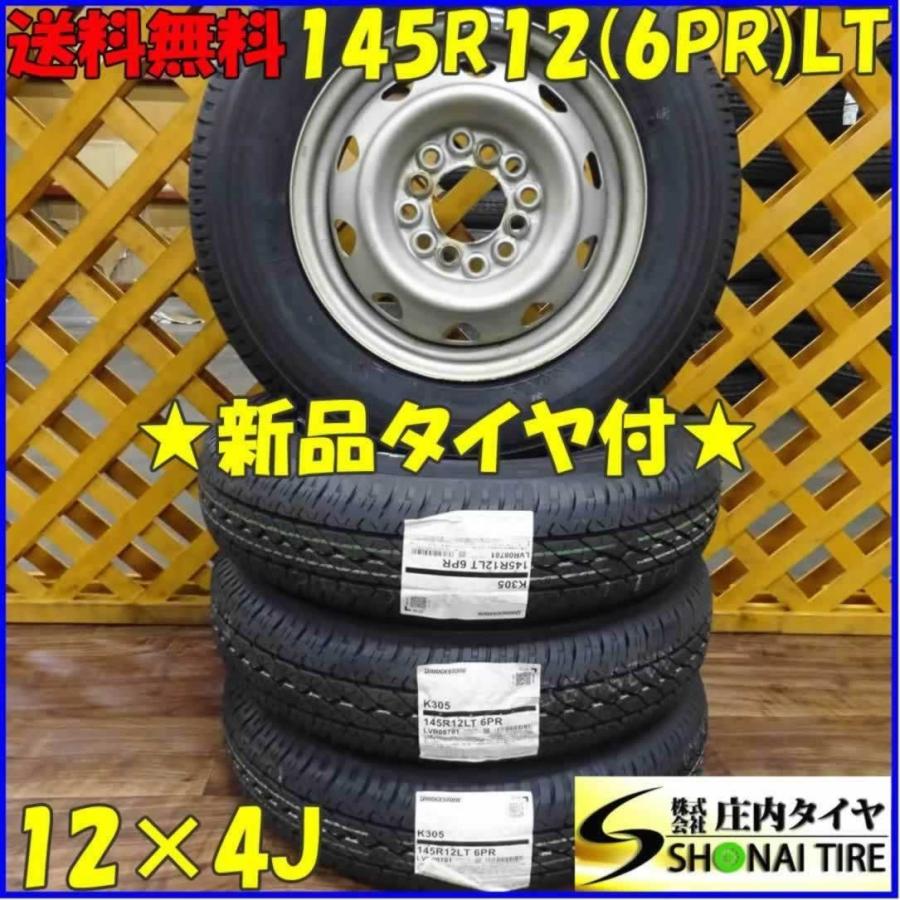 BRIDGESTONE 軽トラック・軽バン用 145R12 6PR LT ブリヂストン BRIDGESTONE 軽トラック・軽バン用 145R12 6PR LT ブリヂストン