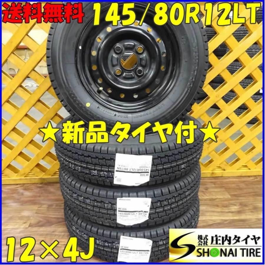 BRIDGESTONE（ブリヂストン） 軽トラック 145/80R12 80/78 LT