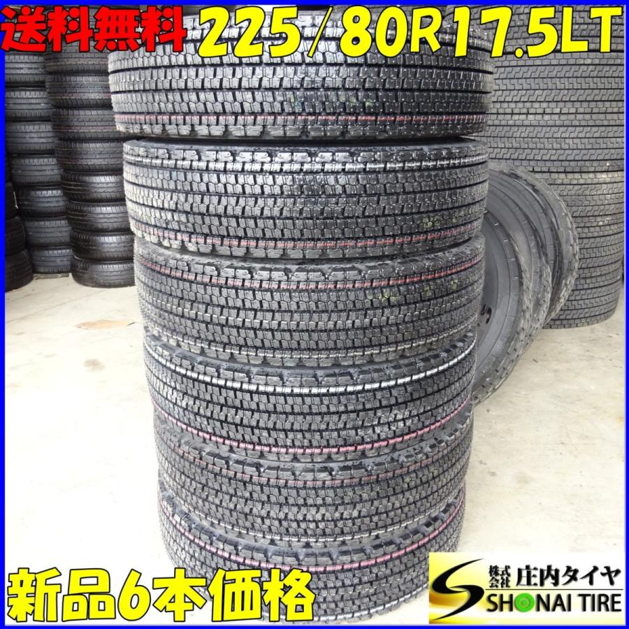 新品 6本価格 225/80R17.5 123/122 LT ブリヂストン W900 2019年製  
