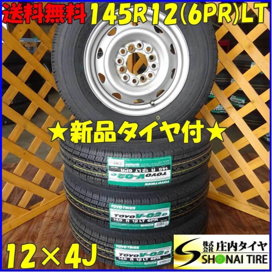 TOYO TIRES（トーヨータイヤ） 軽トラック・軽バン用 145R12 6PR LT 