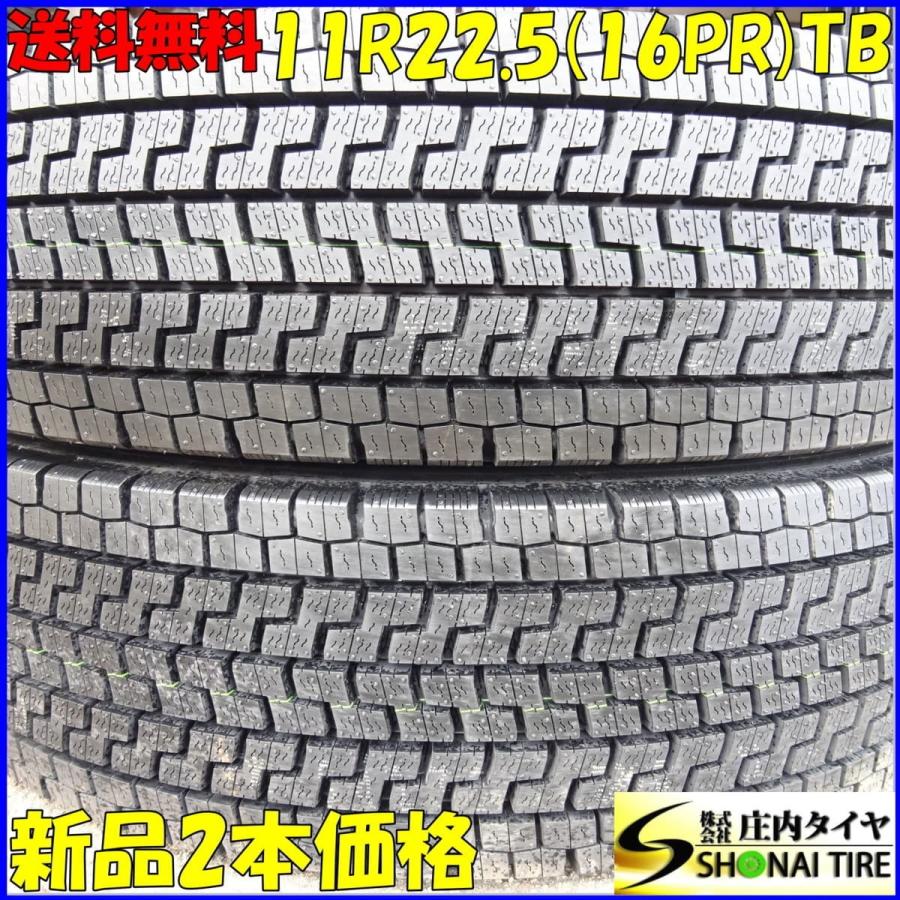ヨコハマタイヤ（YOKOHAMA TIRE） 新品スタッドレス 11R22.5 16PR TB