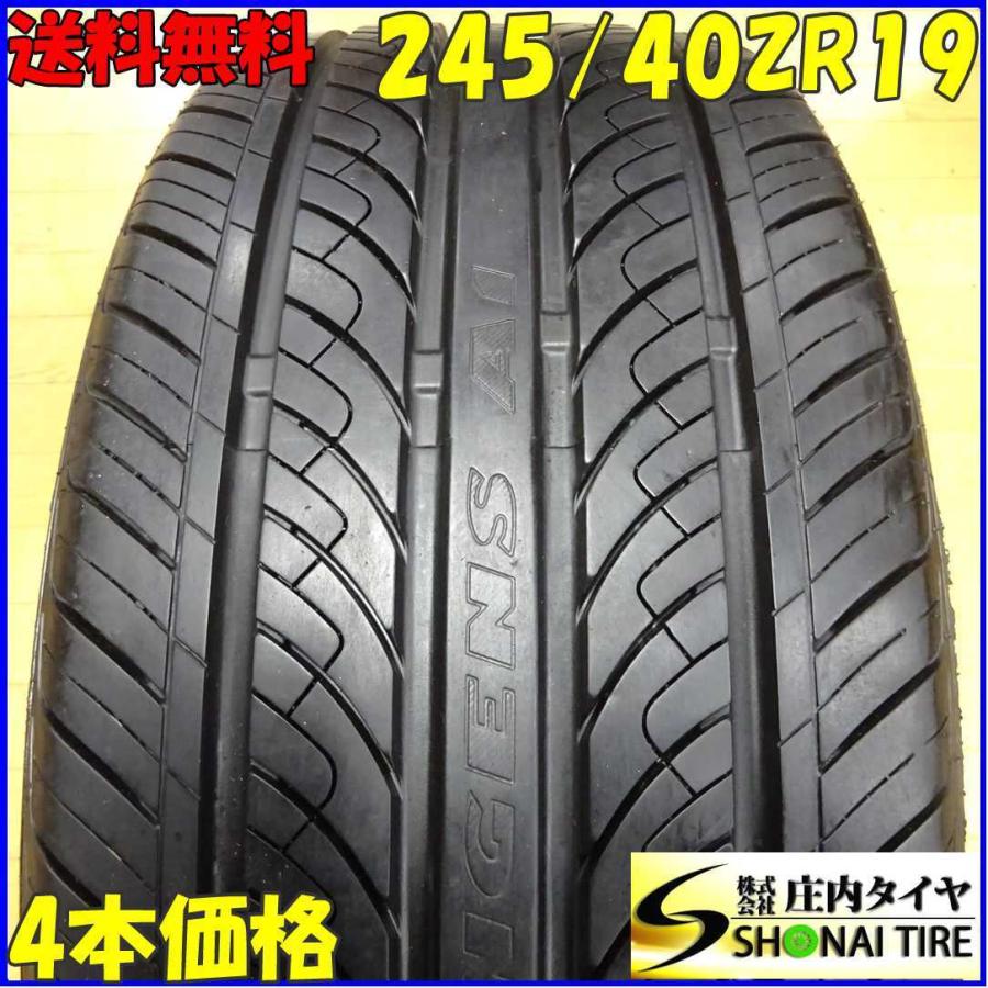 会社宛て配送で送料無料 245/40ZR19 98W サマータイヤ 4本SET MAZTREK 