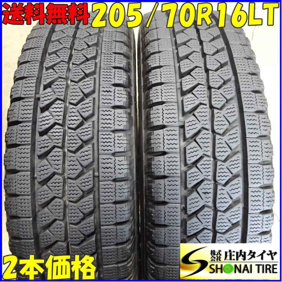 205/70R16 111/109 LT スタッドレスタイヤ 2本SET ブリヂストン 