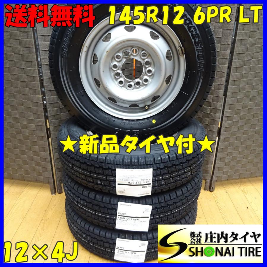 BRIDGESTONE（ブリヂストン） 145R12×4J 6PR LT スタッドレスタイヤ 