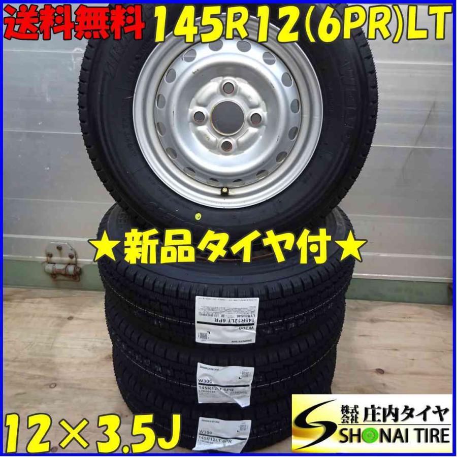 145R12 スタットレスタイヤ＆鉄ホィール