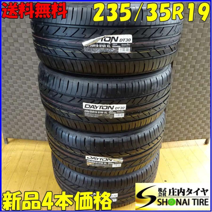 195/65R15 DAYTON DT30 4本セット 【公式通販】