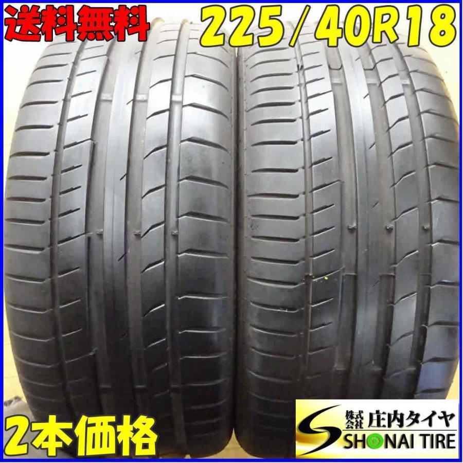 225/40R18 92Y サマータイヤ 2本SET コンチネンタル 