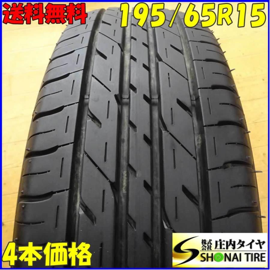 会社宛 送料無料 195/65R15 91H サマータイヤ 4本SET オートバックス 