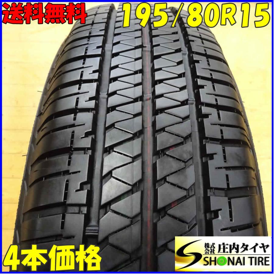 会社宛 送料無料 195/80R15 96S サマータイヤ 4本SET ブリヂストン 