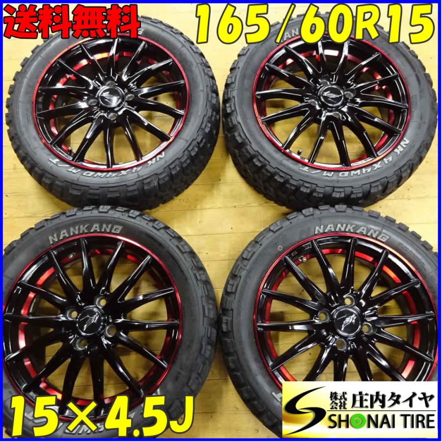 会社宛 送料無料 165/60R15×4.5J 77 サマータイヤ＆アルミ 4本SET 