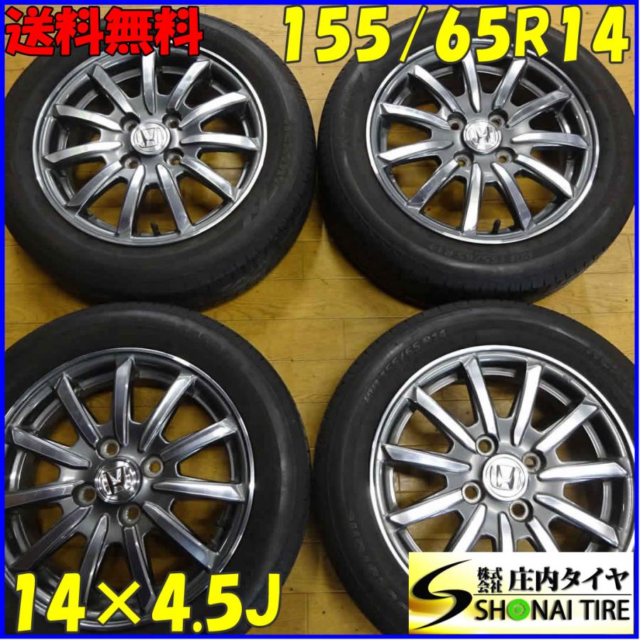 155/65R14×4.5J 75S サマータイヤ＆アルミ 4本SET ブリヂストン 