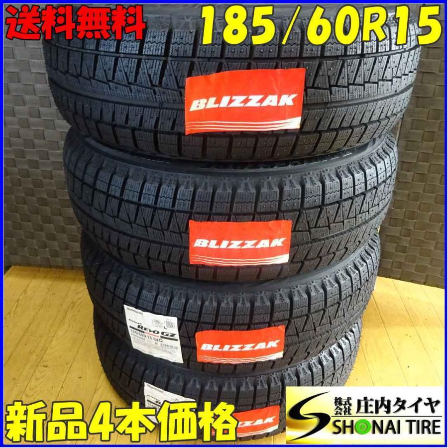 t0731 ◎激安処分 175/60R15 ブリザック REVO GZ ブリヂストン ブリヂストンの最新スタッドレス「BLIZZAK REVO GZ」を試す 【ニュース