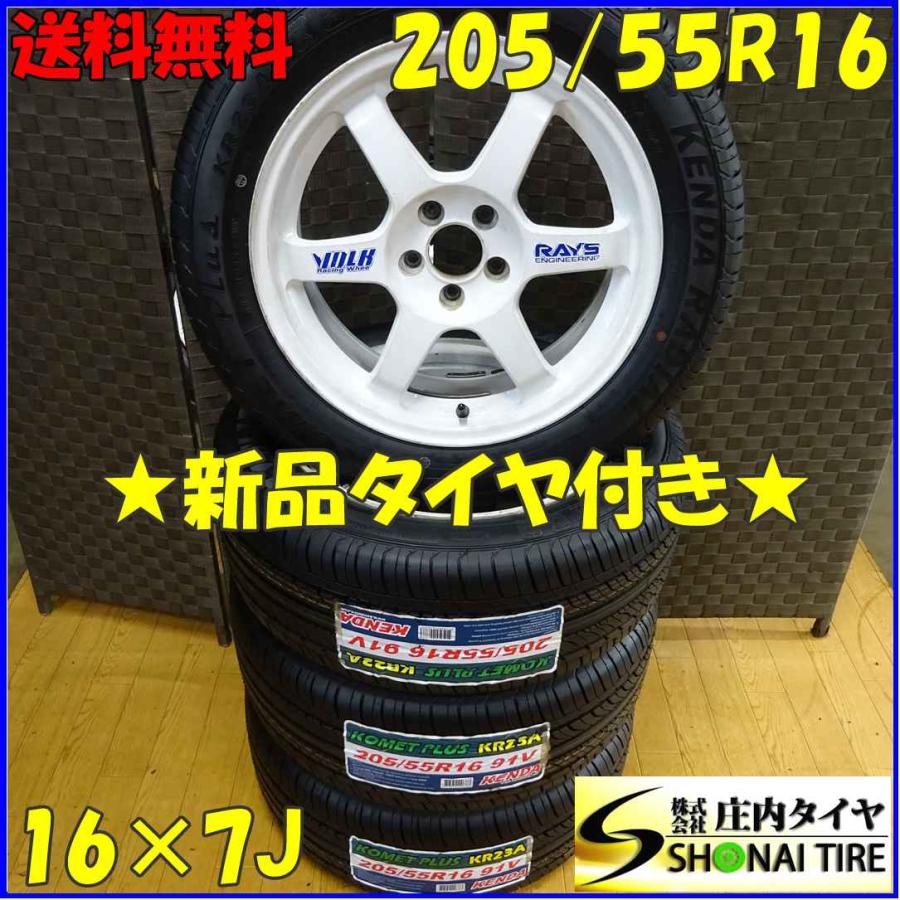 会社宛 送料無料 205/55R16×7J 91V サマータイヤ&アルミ 4本SET 会社宛 送料無料 205/55R16×7J 91V サマータイヤ&アルミ 4本SET
