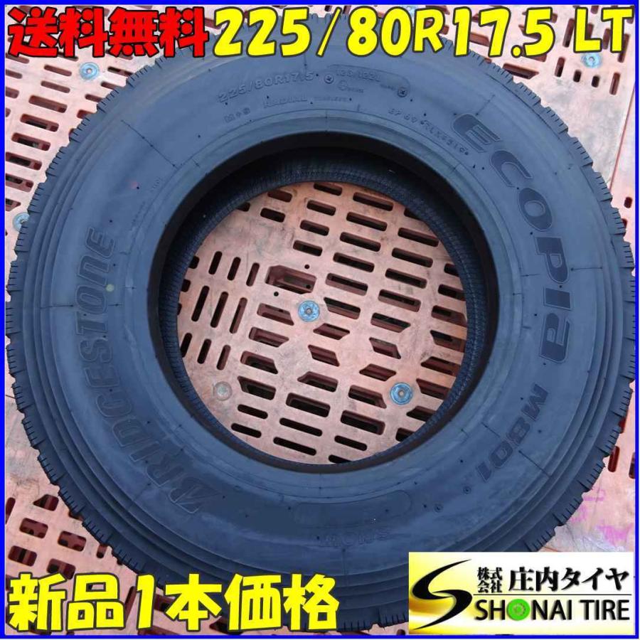 エコピア 225/80R17.5 123/122 LT ミックスタイヤ 1本のみ特価