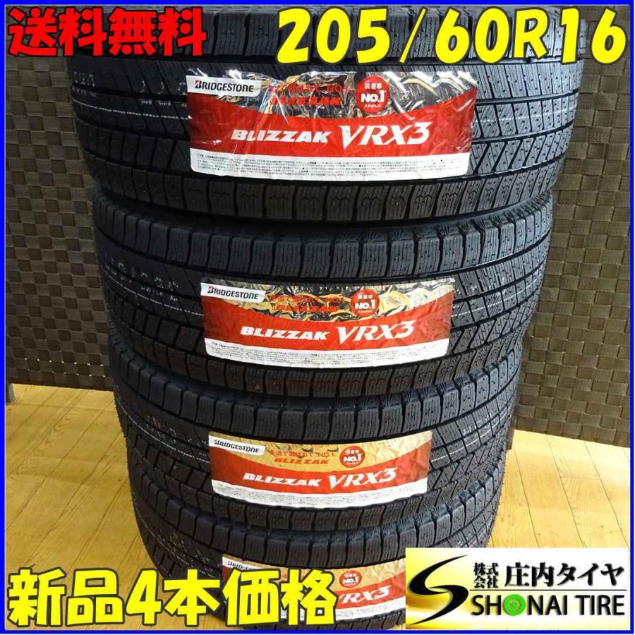 会社宛 送料無料 205/60R16 96Q スタッドレスタイヤ 4本SET