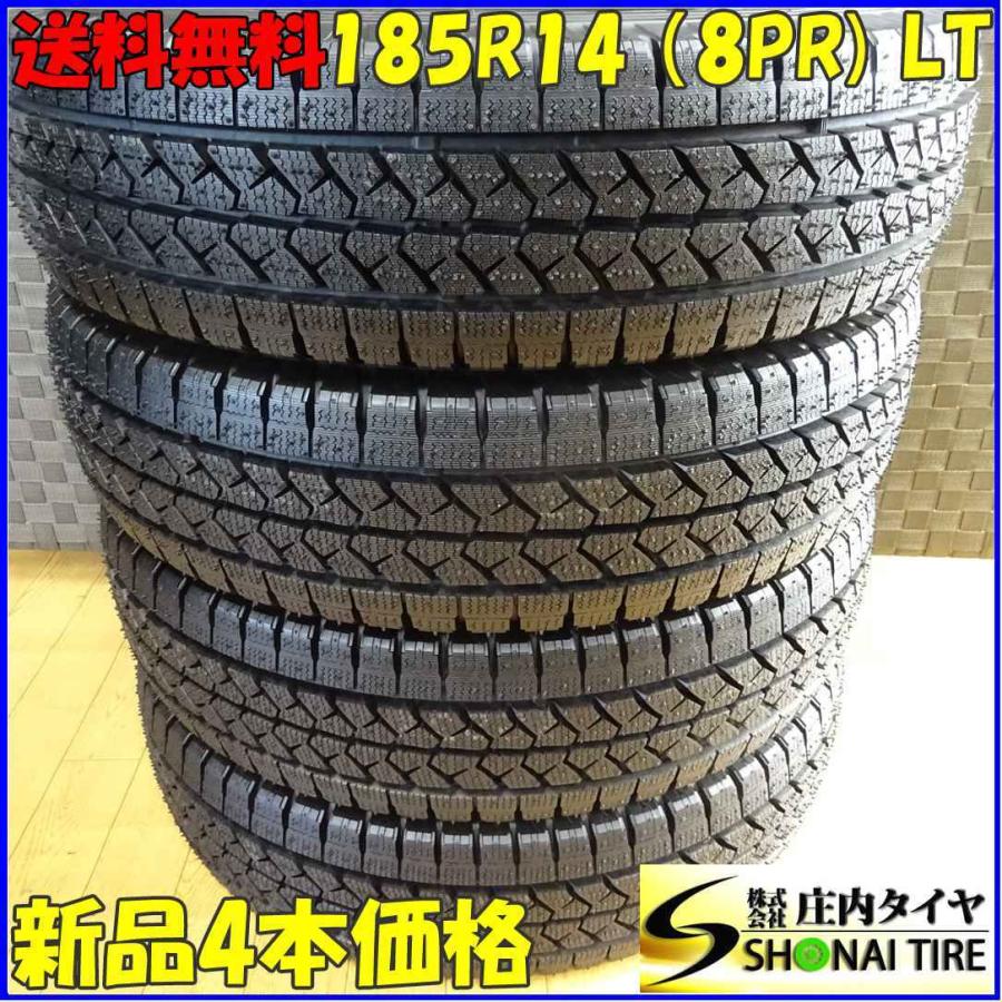 ブリザック 会社宛 送料無料 185R14 8PR LT スタッドレスタイヤ 4本SET 