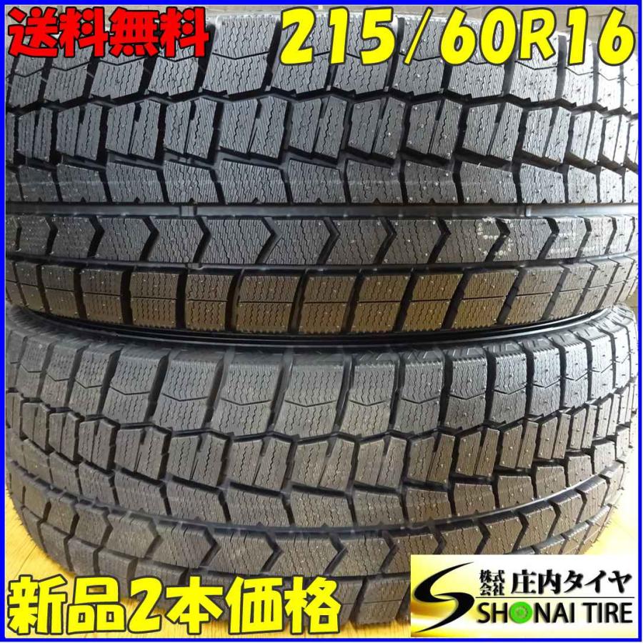 WINTER MAXX 02 □冬新品 2019年 2本SET◇NO,X3176□会社宛 送料無料 