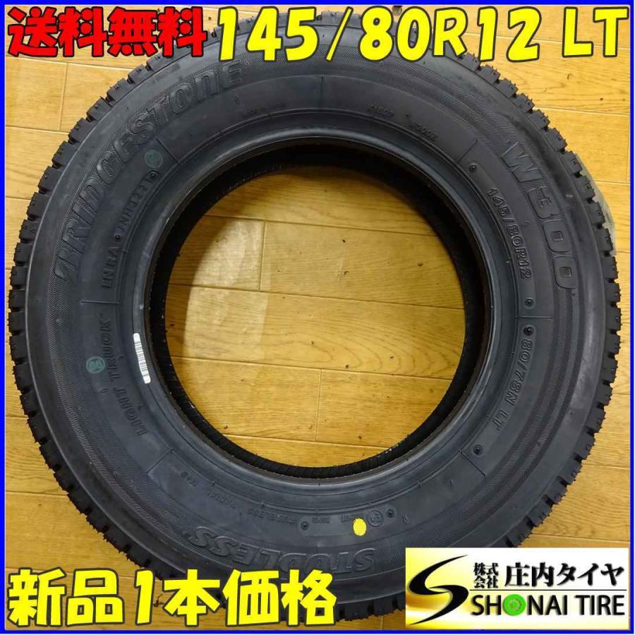 ブリヂストン スタッドレスタイヤ 145/80R12 2021年製