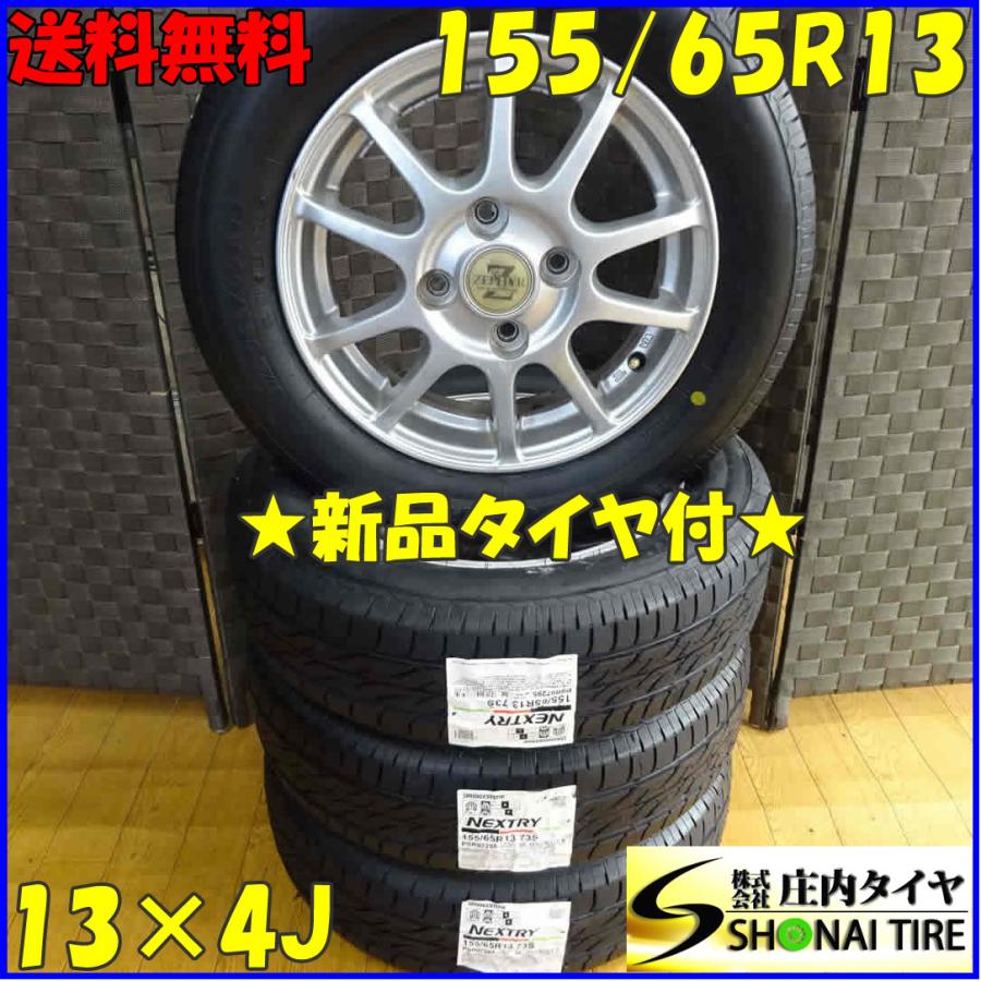 2020年製BS NEXTRY 155/80R13 4本set 組替込み特価