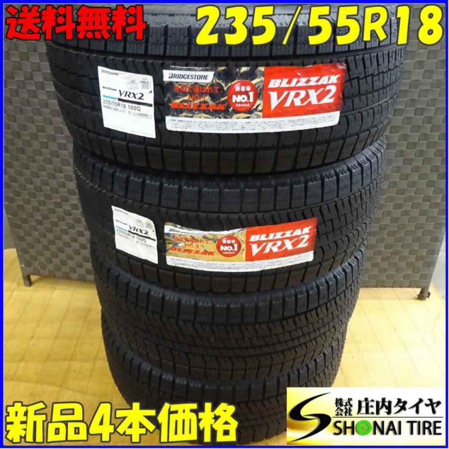 会社宛 送料無料 235/55R18 100Q スタッドレスタイヤ 4本SET 