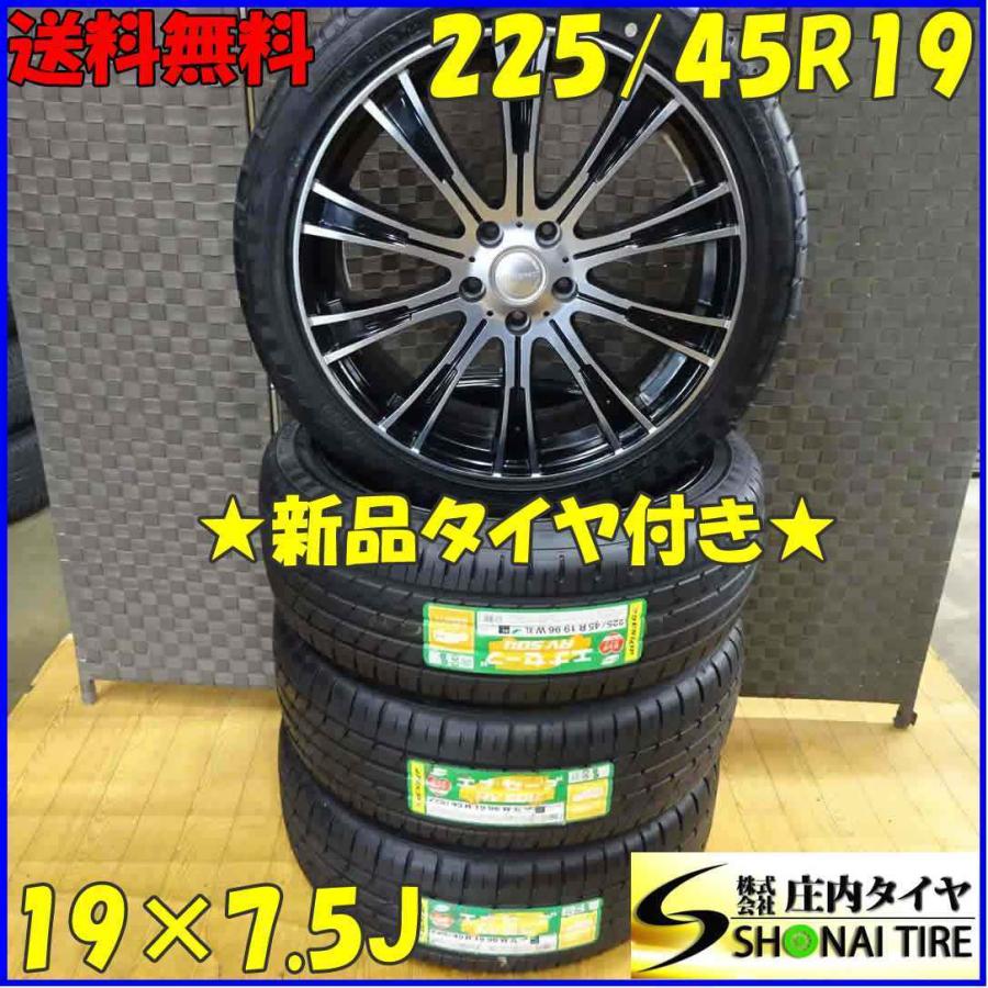 エナセーブ 会社宛 送料無料 225/45R19×7.5J 96W サマータイヤ＆アルミ 