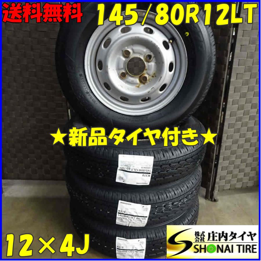 145/80R12×4J 80/78 LT サマータイヤ＆鉄 4本SET ブリヂストン K370