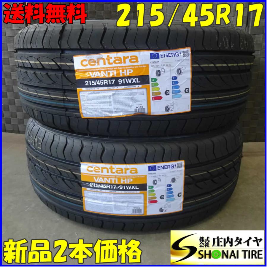 夏新品2022年製 2本SET 会社宛 送料無料 215/45R17 91W centara VANTI 